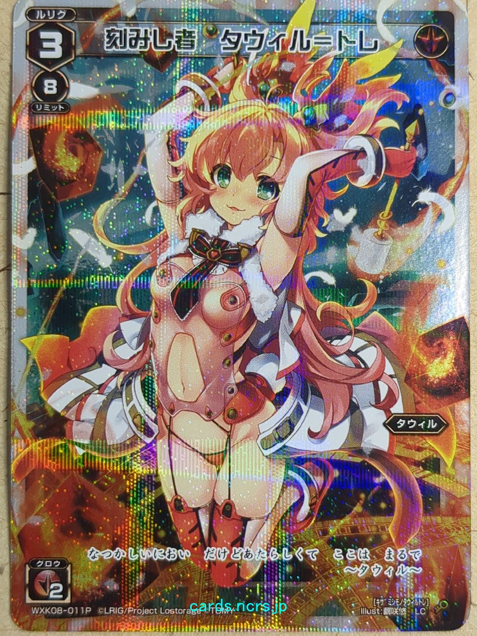 Wixoss W Wixoss WXK08-011P LC Tawil-Tre Trading Card NM