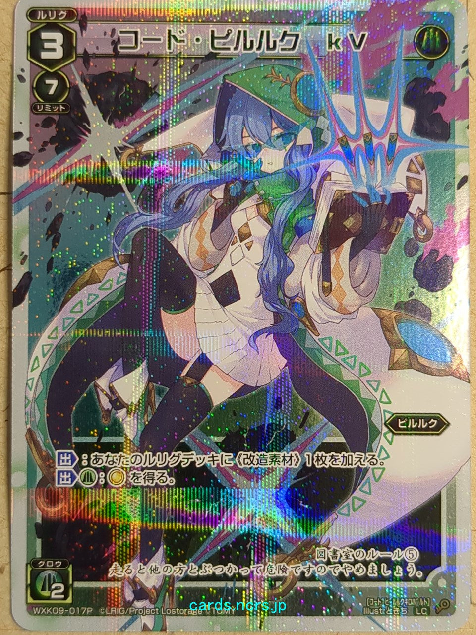 Wixoss W Wixoss WXK09-017P LC Piruluk Trading Card NM