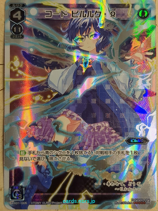 Wixoss W Wixoss WX01-005 LR Piruluk Trading Card NM