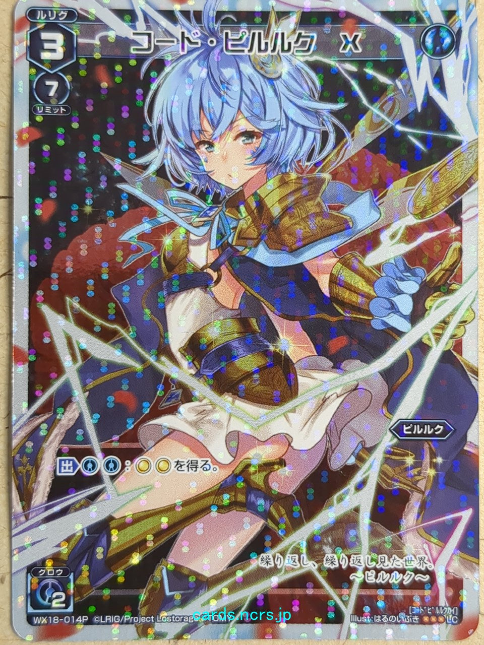Wixoss W Wixoss WX18-014P LC Piruluk Trading Card NM