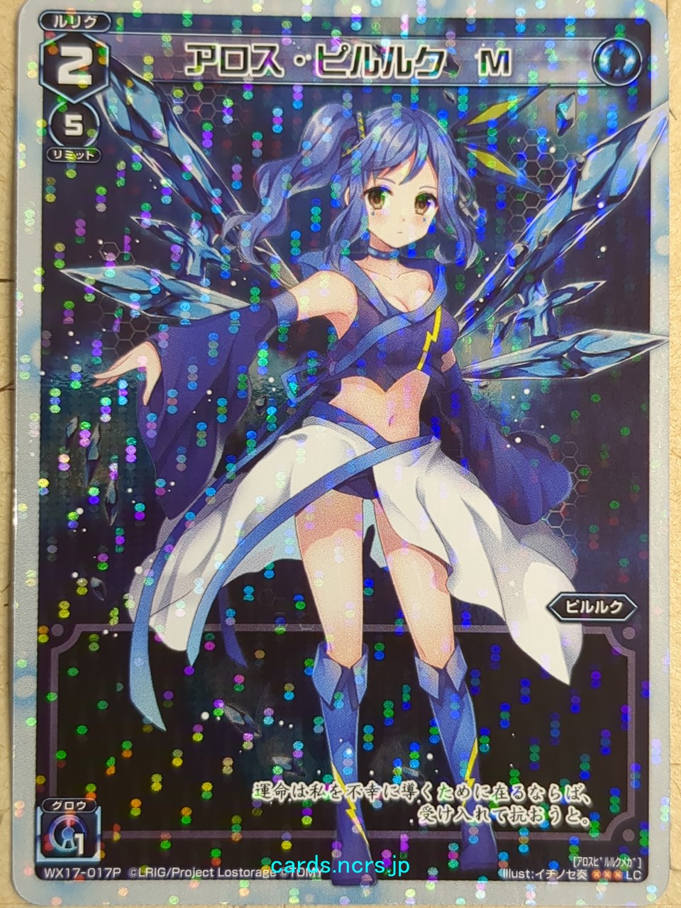 Wixoss W Wixoss WX17-017P LC Piruluk Trading Card NM