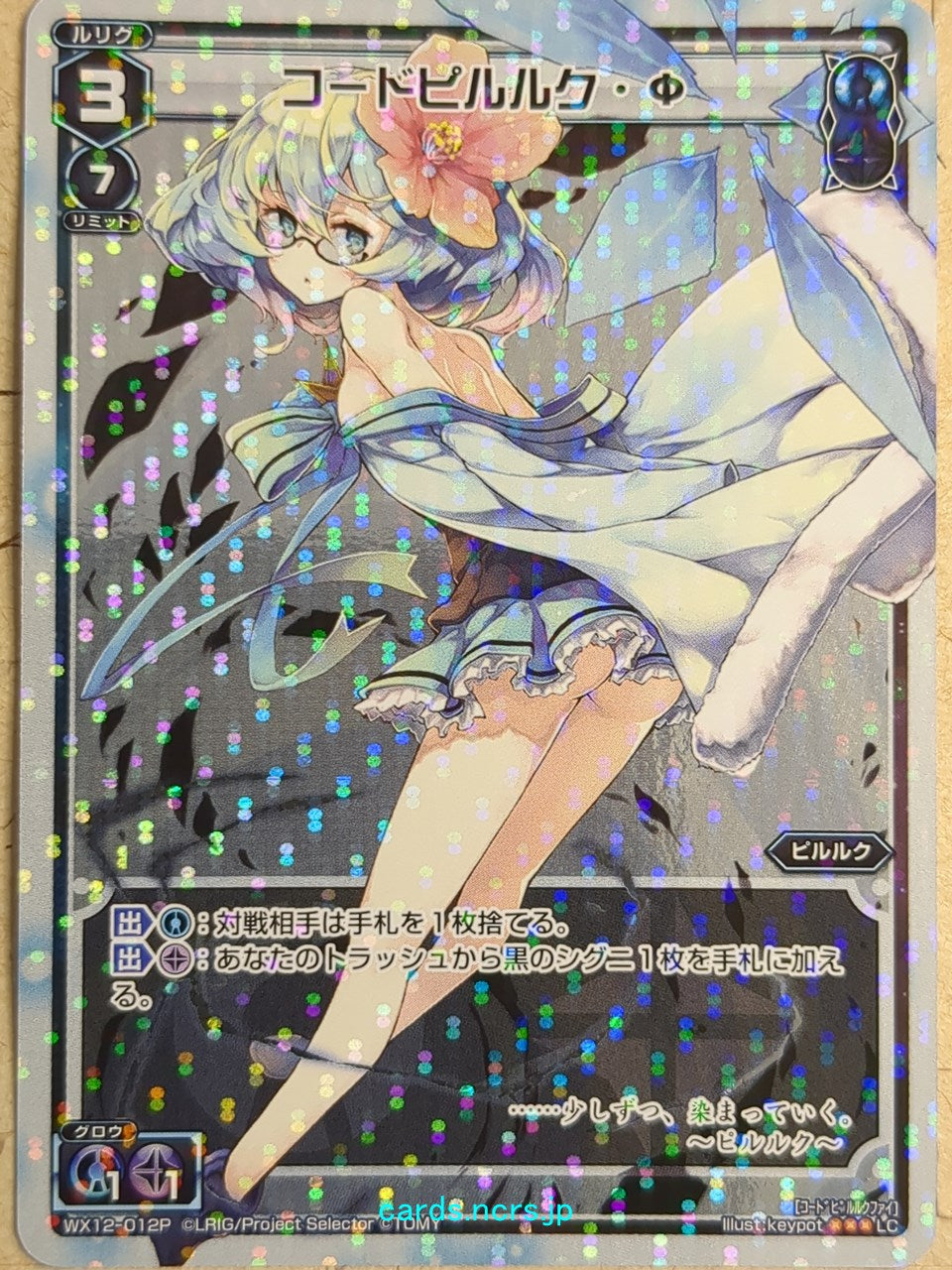 Wixoss W Wixoss WX12-012P LC Piruluk Trading Card NM