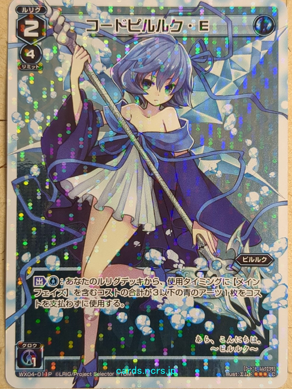 Wixoss W Wixoss WX04-011P LC Piruluk Trading Card NM