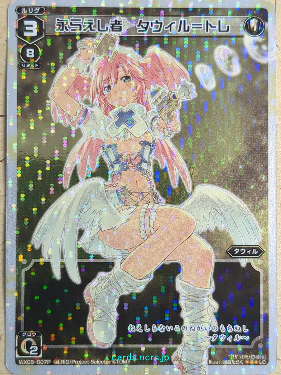 Wixoss W Wixoss WX06-007P LC Tawil-Tre Trading Card NM