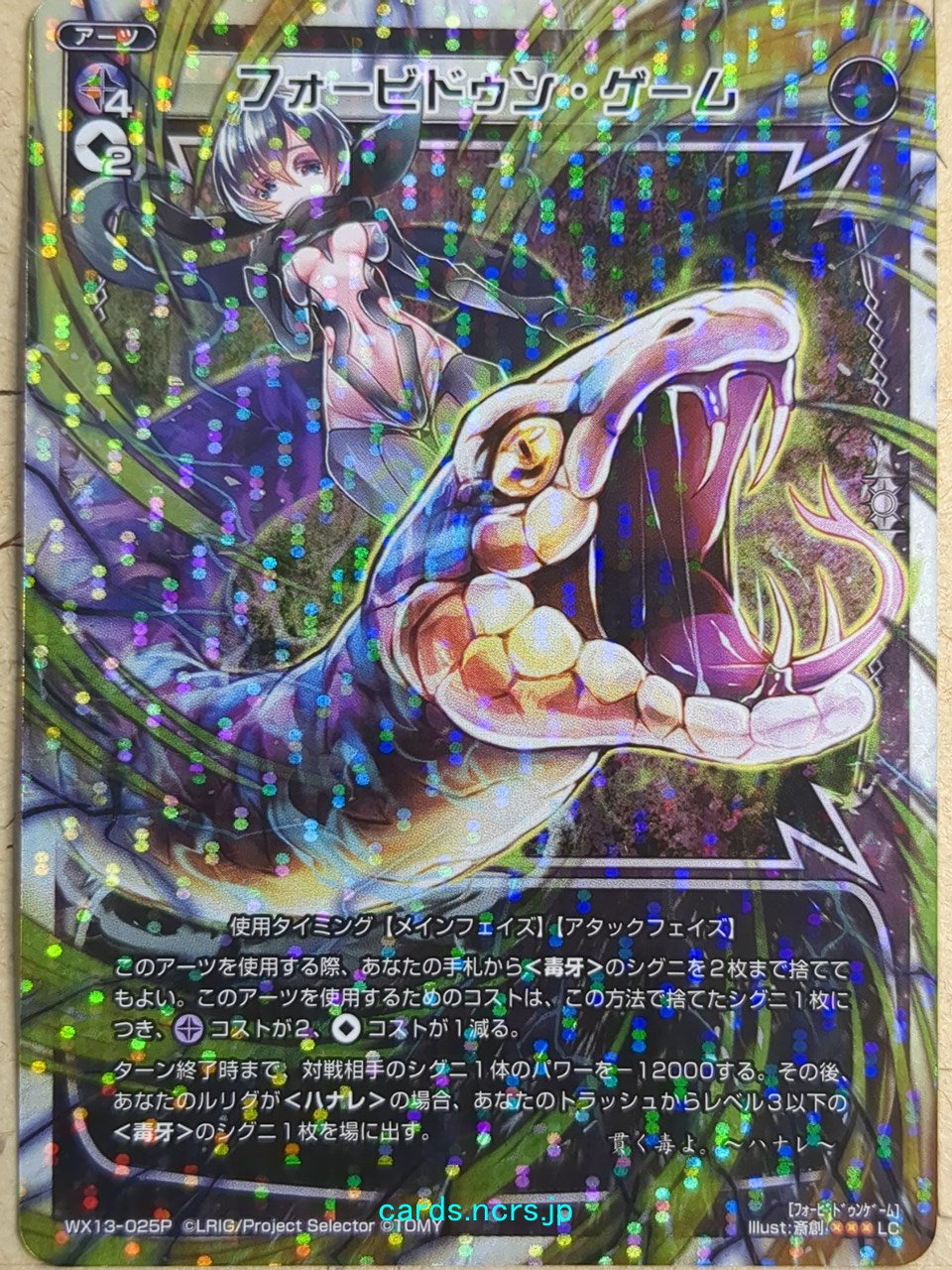 Wixoss W Wixoss WX13-025P LC Hanare Trading Card NM