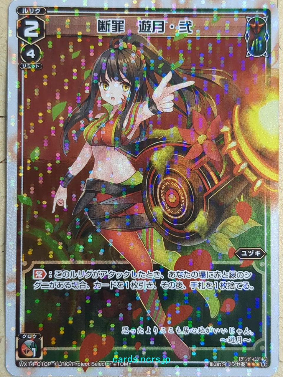 Wixoss W Wixoss WX14-010P LC Yuzuki Trading Card NM