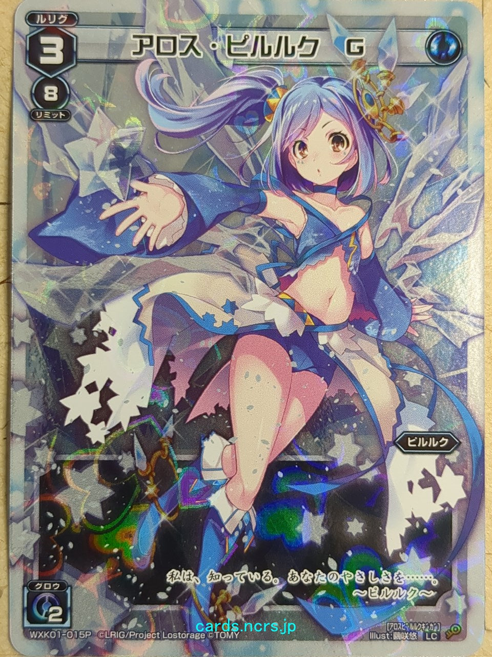 Wixoss W Wixoss WXK01-015P LC Piruluk Trading Card NM