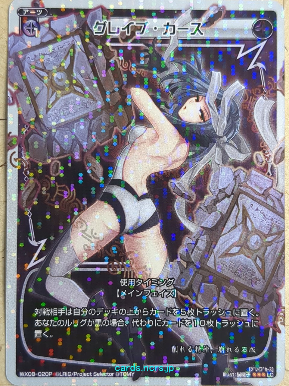 Wixoss W Wixoss WX08-020P LC Trading Card NM