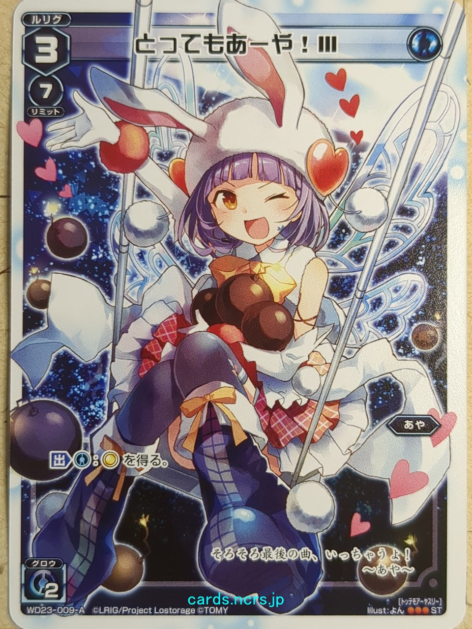 Wixoss W Wixoss WD23-009-A ST Aya Trading Card NM