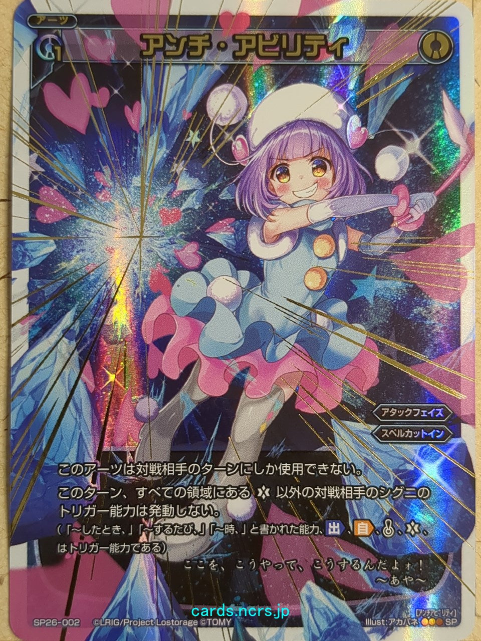 Wixoss W Wixoss WXSP26-002 SP Aya Trading Card NM