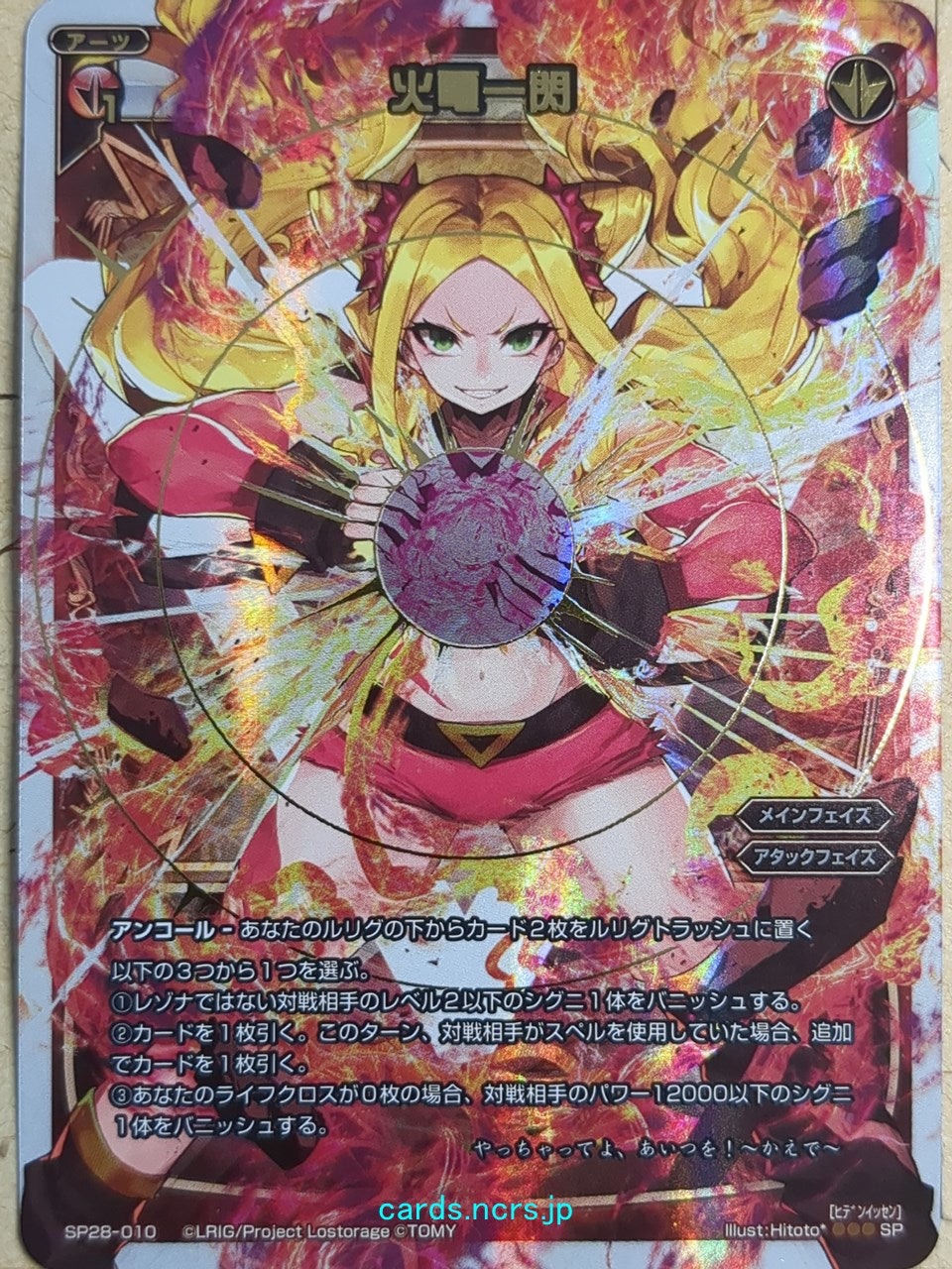 Wixoss W Wixoss WXSP28-010 SP Kaede Trading Card NM
