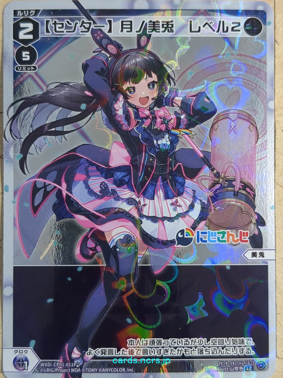Wixoss W Nijisanji WXDi-CP01-011P LC Tsukino Mito Trading Card NM