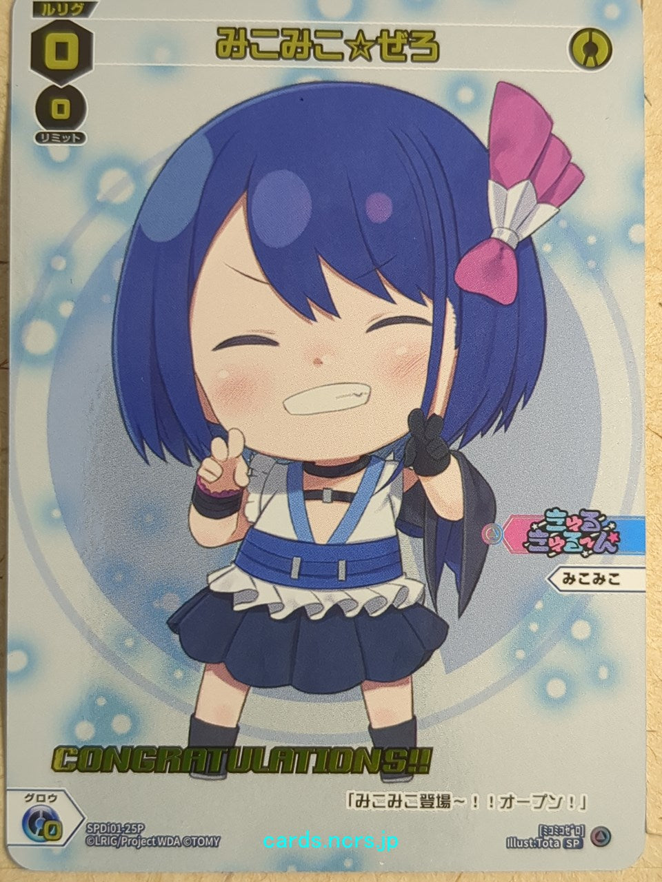 Wixoss W Wixoss SPDi01-25P SP Mikomiko Trading Card NM