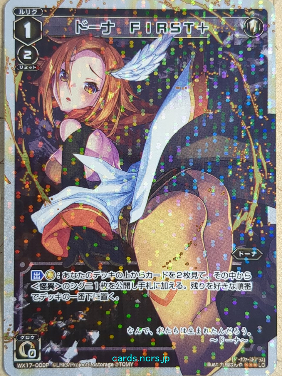 Wixoss W Wixoss WX17-009P LC Dona Trading Card NM
