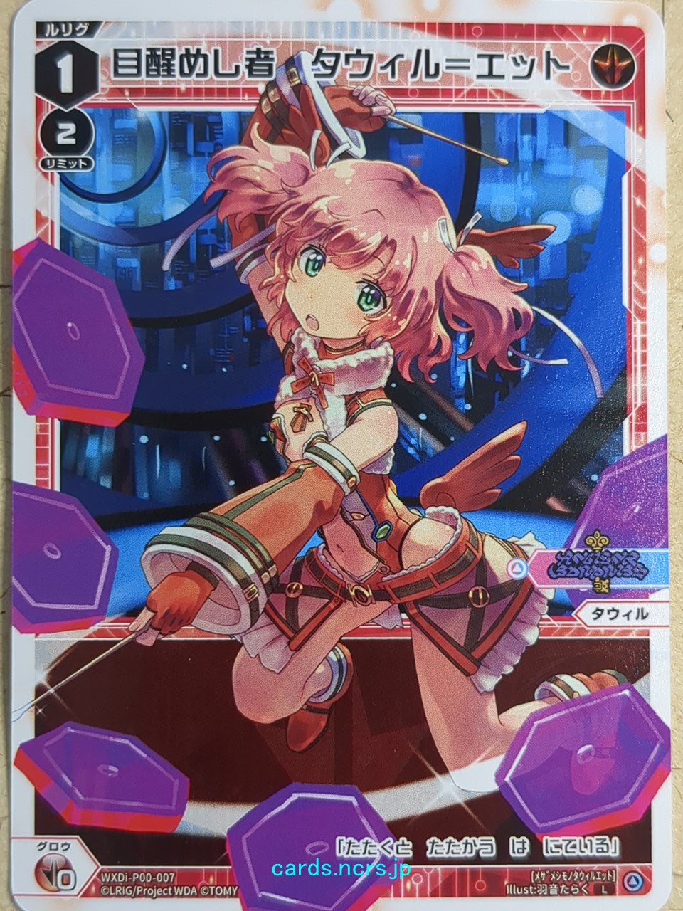 Wixoss W Wixoss WXDi-P00-007 L Tawil-Ett Trading Card NM