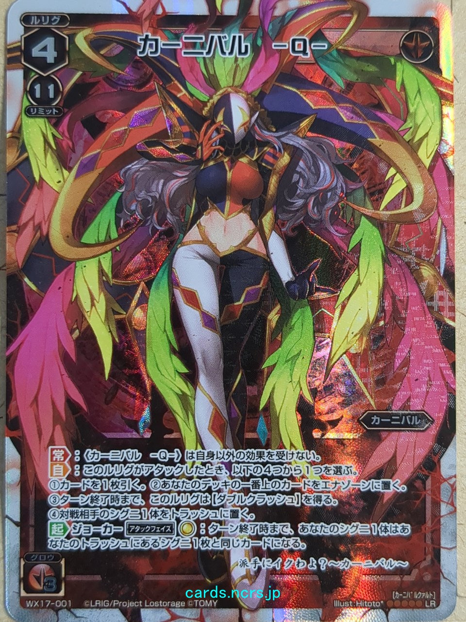 Wixoss W Wixoss WX17-001 LR Carnival Trading Card NM