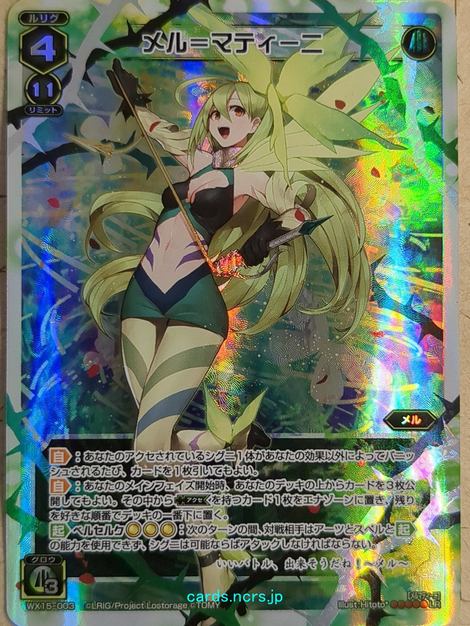 Wixoss W Wixoss WX15-003 LR Mel Trading Card NM