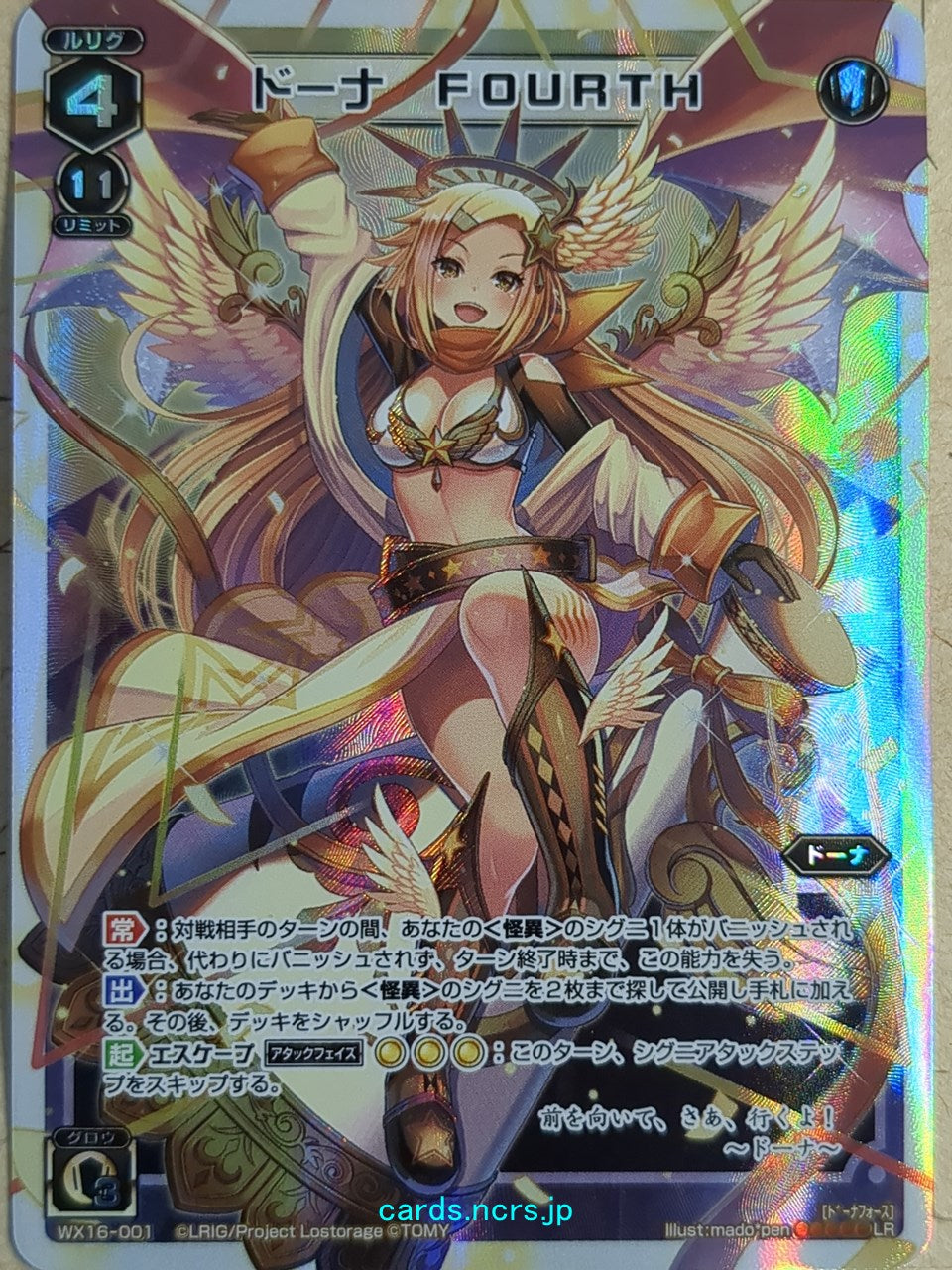 Wixoss W Wixoss WX16-001 LR Dona Trading Card NM