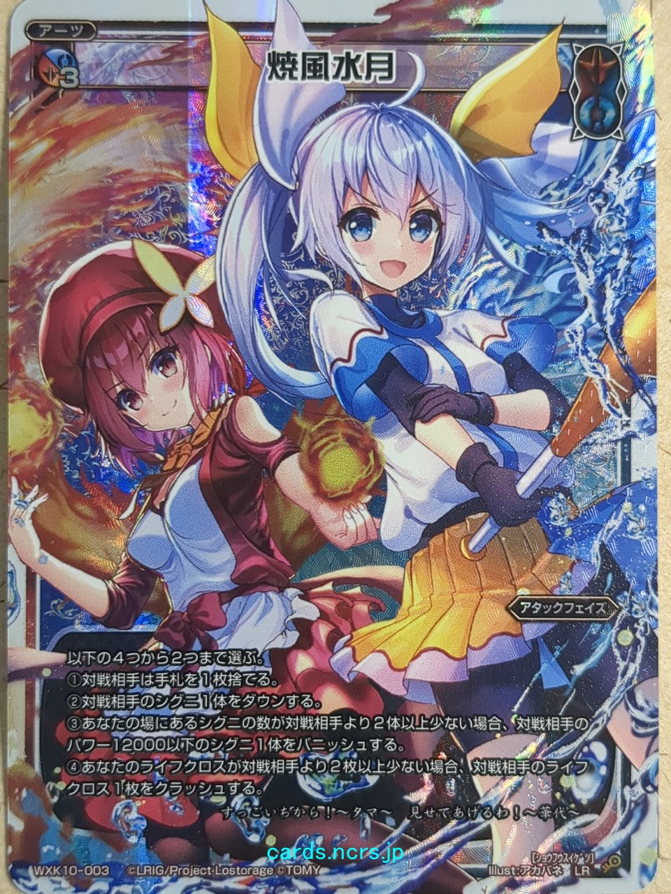Wixoss W Wixoss WXK10-003 LR Hanayo Trading Card NM