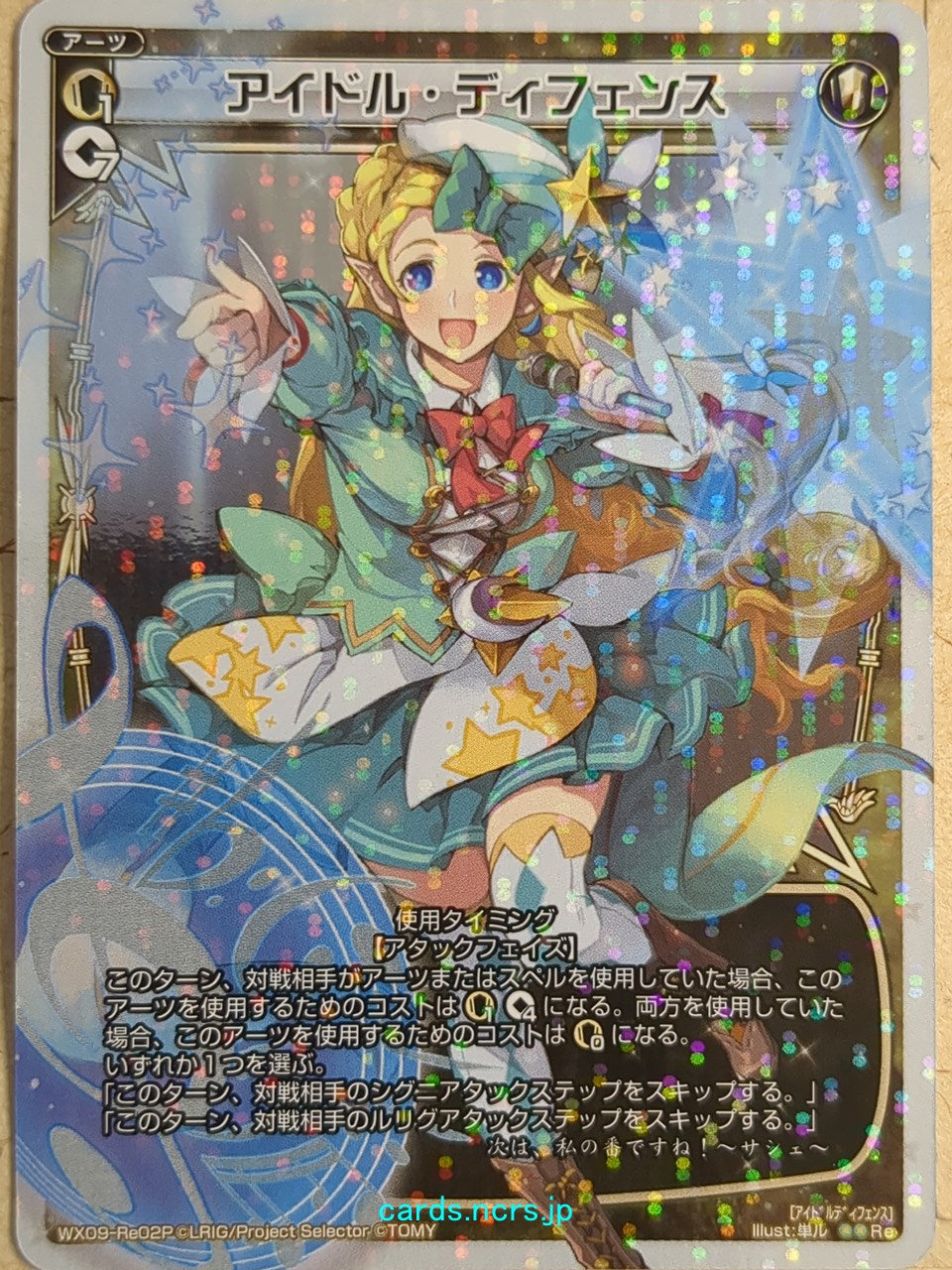 Wixoss W Wixoss WX09-Re02P Re Trading Card NM