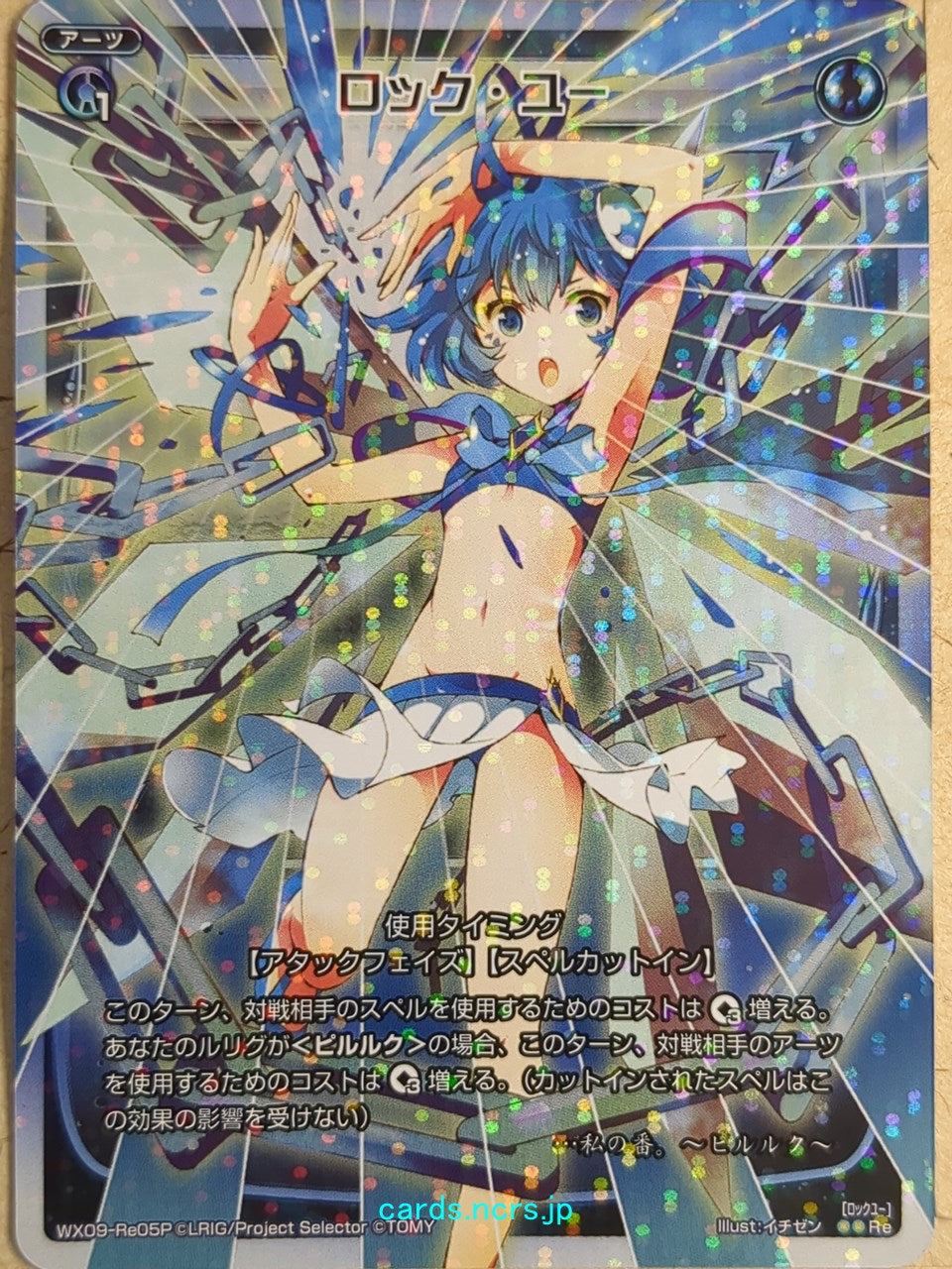 Wixoss W Wixoss WX09-Re05P Re Piruluk Trading Card NM