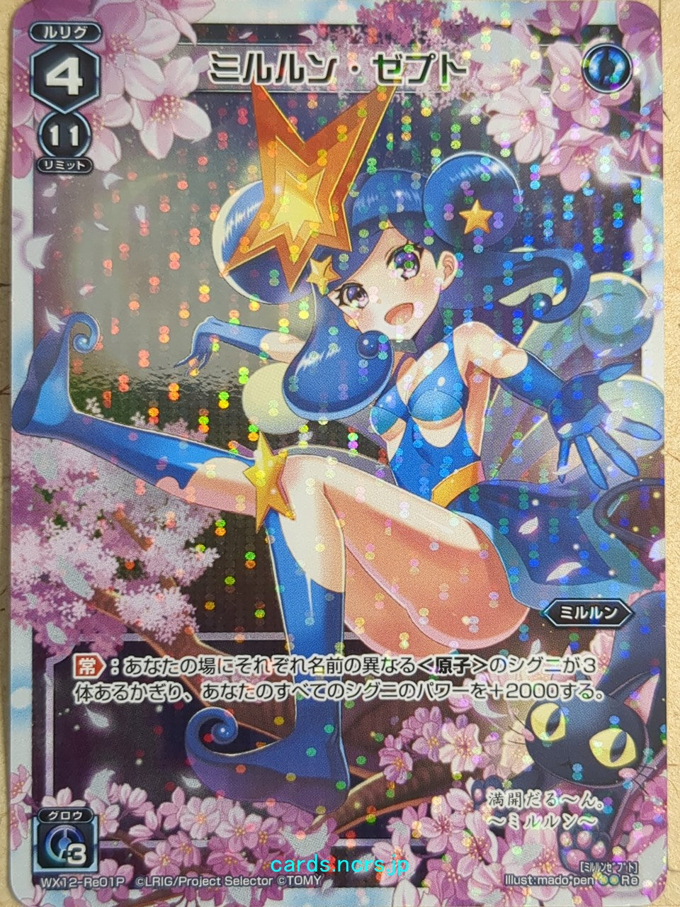 Wixoss W Wixoss WX12-Re01P Re Milulun Trading Card NM