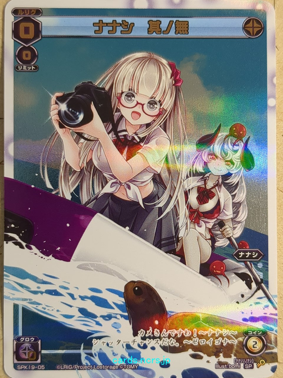 Wixoss W Wixoss WXSPK19-05 SP Nanashi Trading Card NM