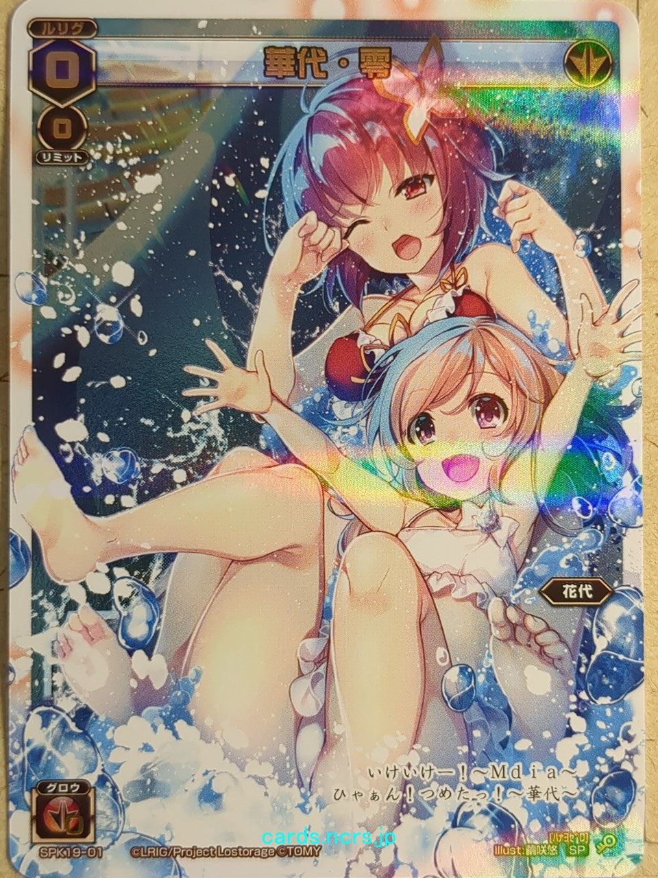 Wixoss W Wixoss WXSPK19-01 SP Hanayo Trading Card NM