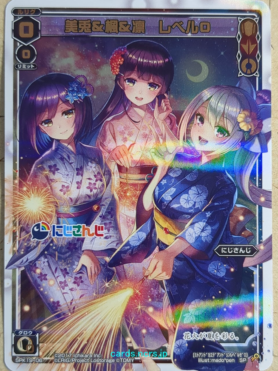 Wixoss W Nijisanji WXSPK19-06 SP Tsukino Mito Trading Card NM