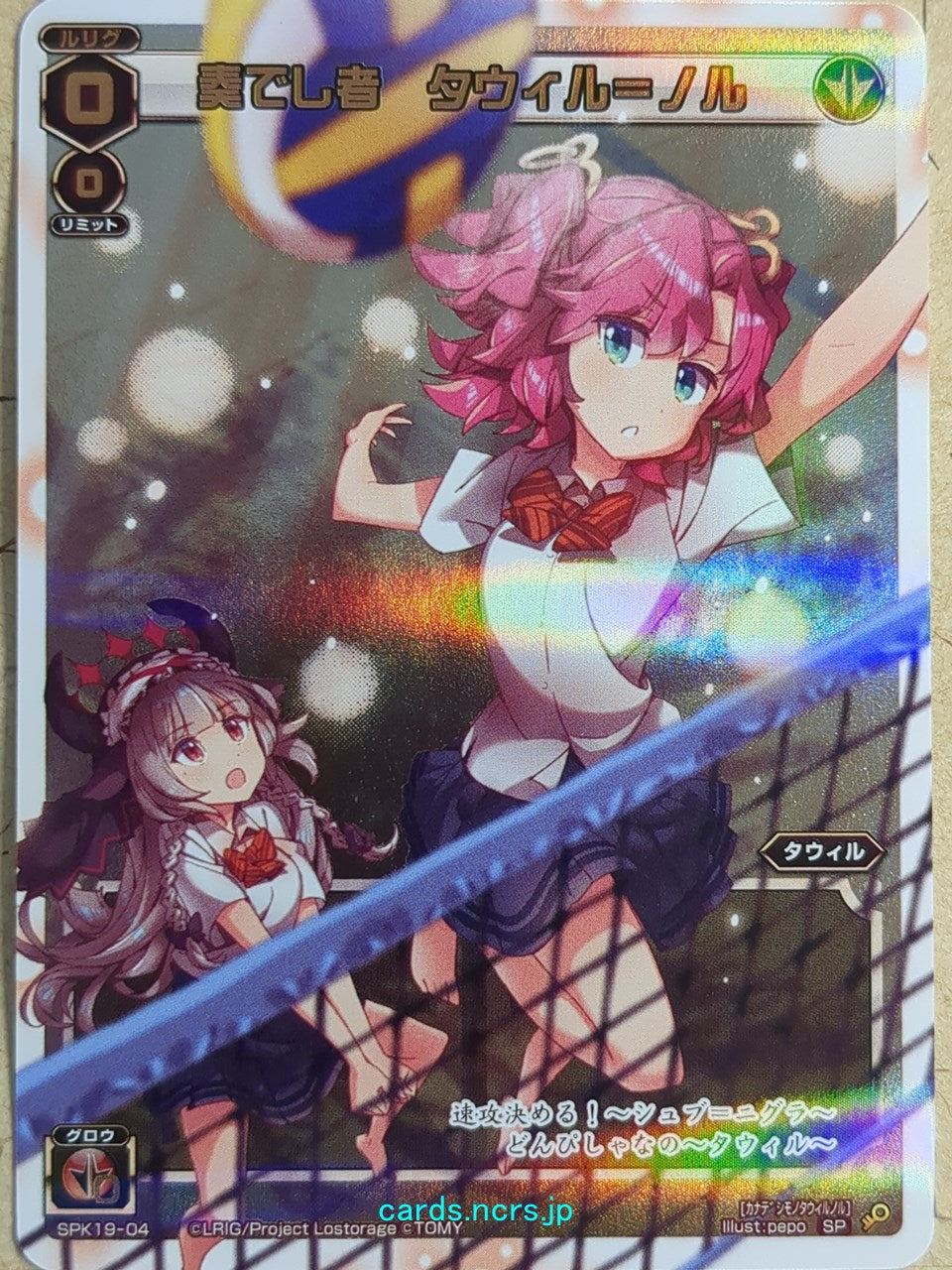 Wixoss W Wixoss WXSPK19-04 SP Tawil-Noll Trading Card NM