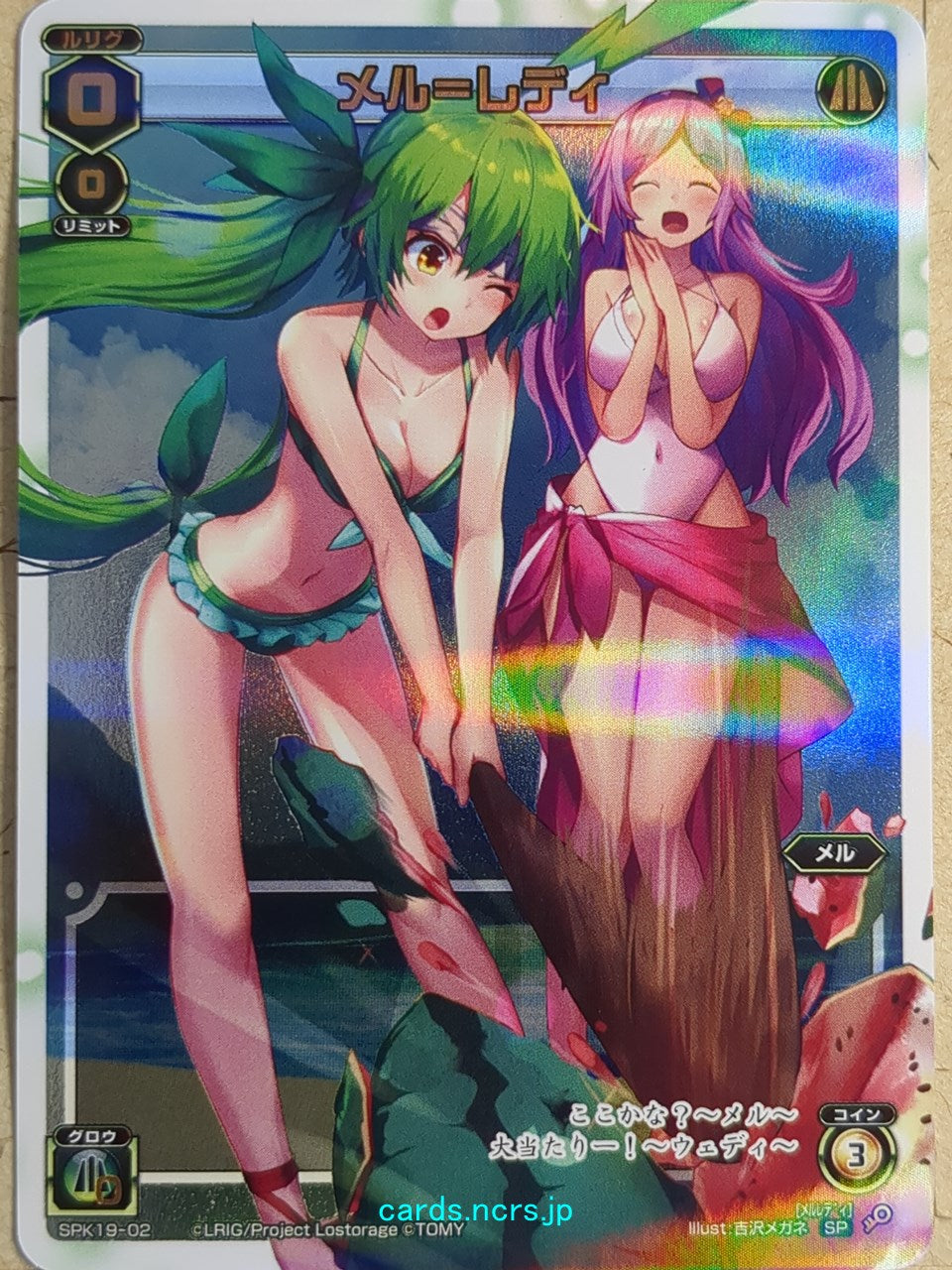 Wixoss W Wixoss WXSPK19-02 SP Mel Trading Card NM