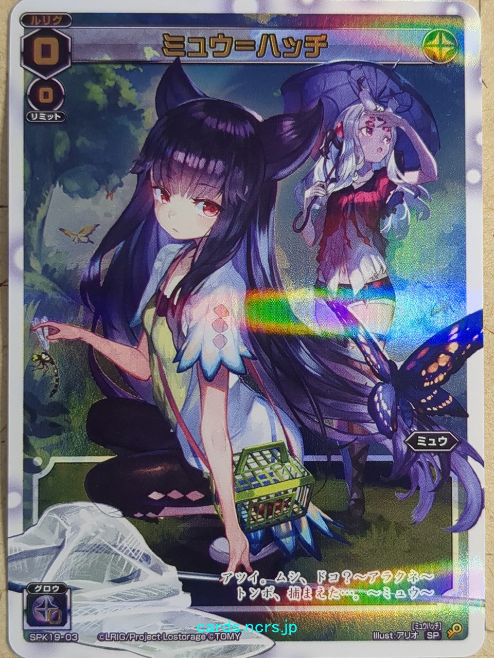 Wixoss W Wixoss WXSPK19-03 SP Myu Trading Card NM
