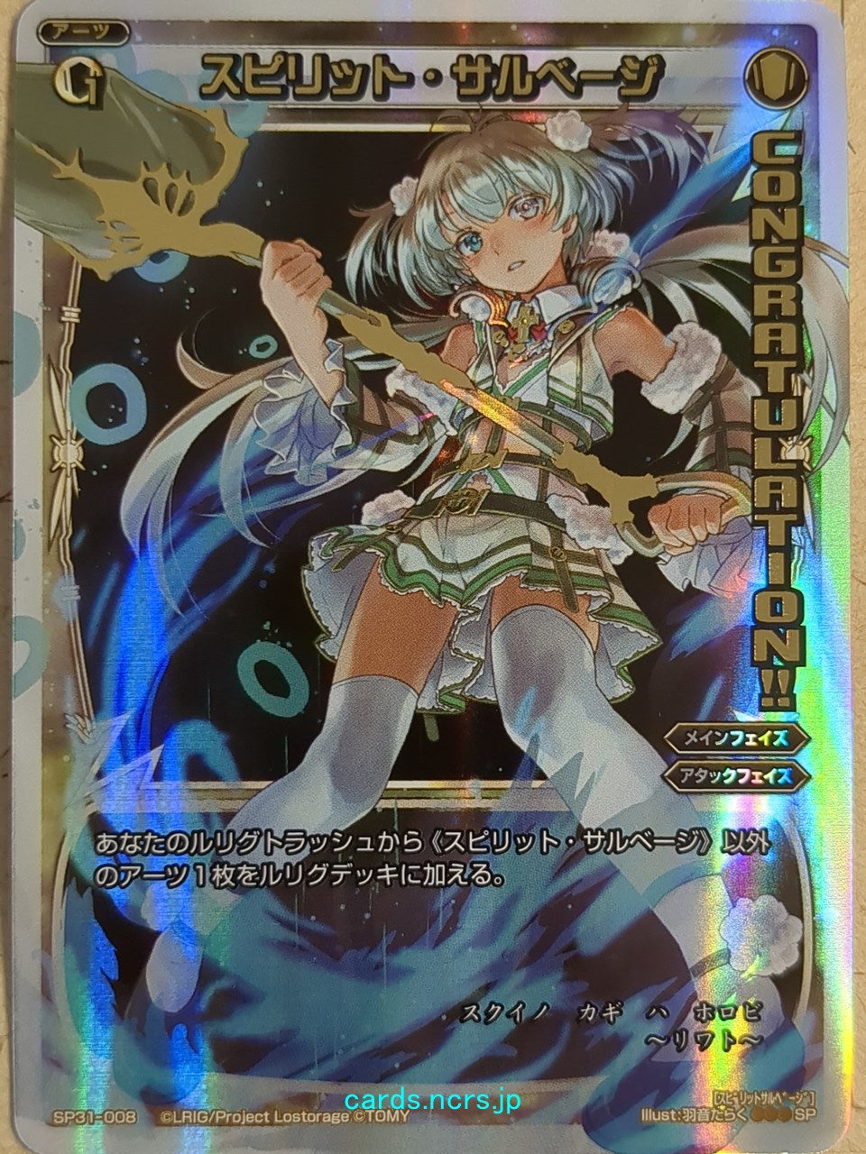 Wixoss W Wixoss -Liwat-  Spirit Salvage Trading Card WXSP31-008