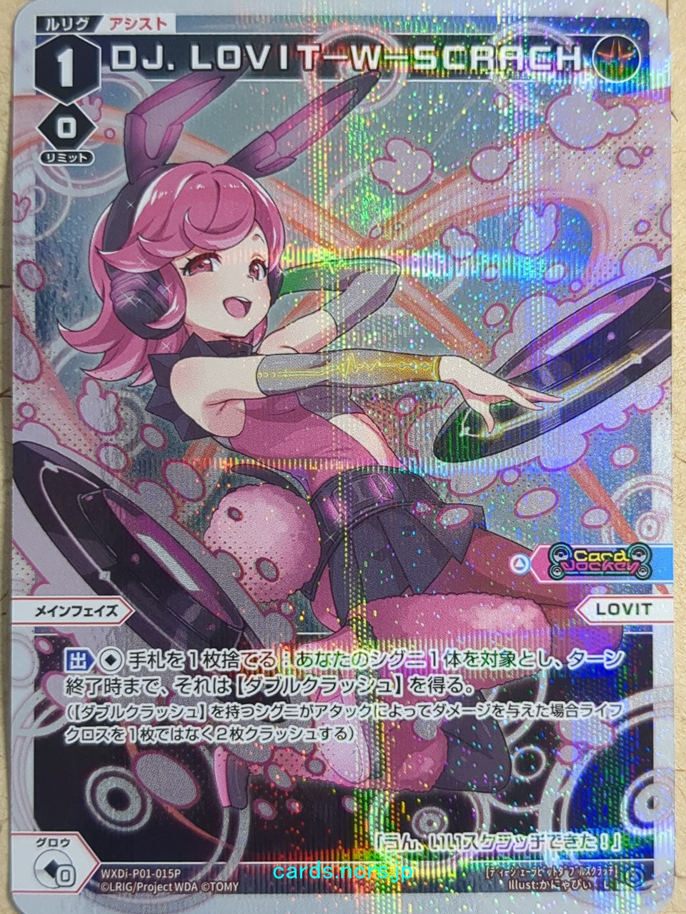 Wixoss W Wixoss WXDi-P01-015P L DJ LOVIT Trading Card NM