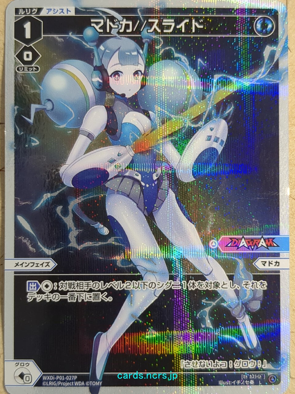 Wixoss W Wixoss WXDi-P01-027P L Madoka Trading Card NM