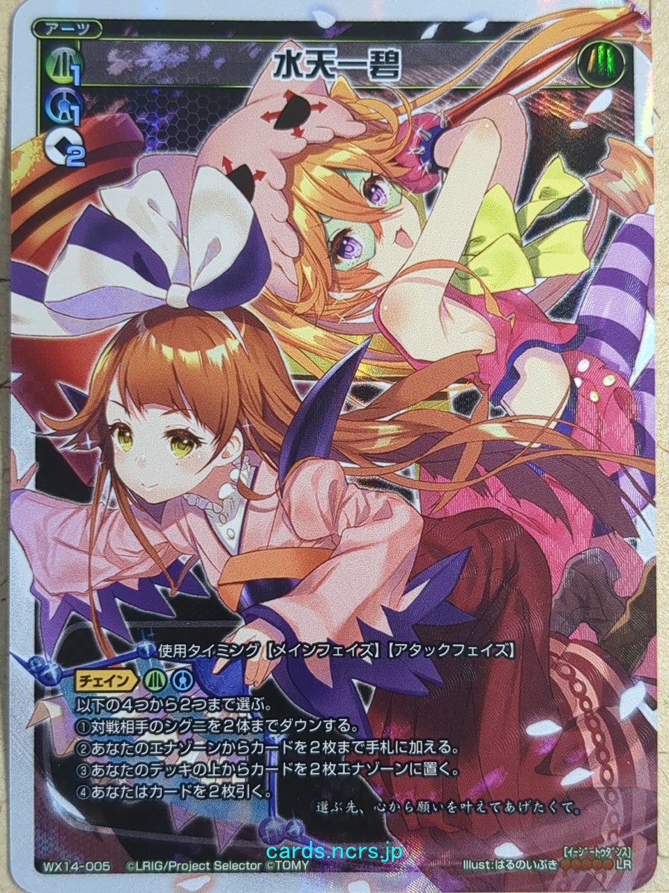 Wixoss W Wixoss WX14-005 LR Trading Card NM