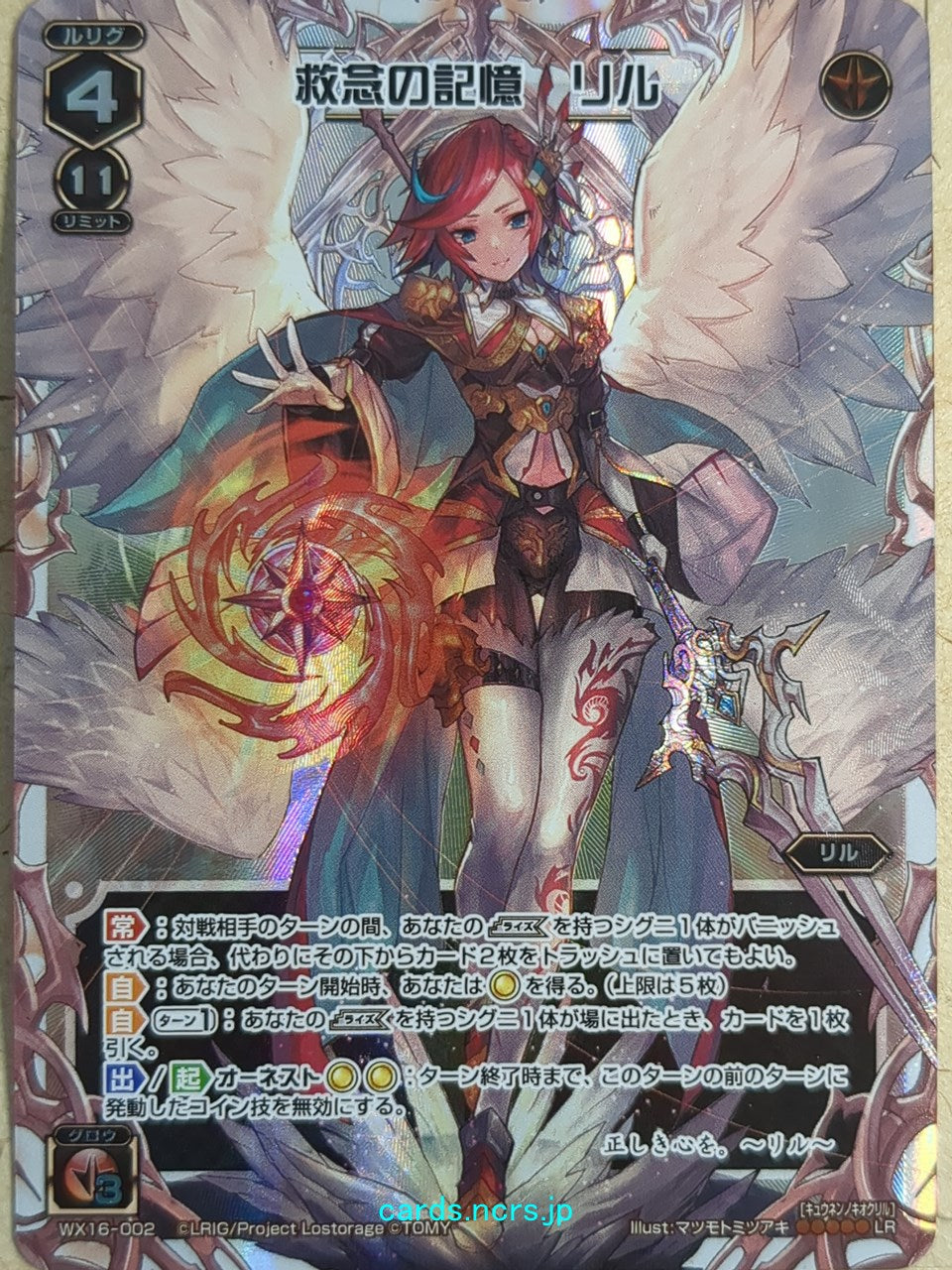 Wixoss W Wixoss WX16-002 LR Ril Trading Card NM