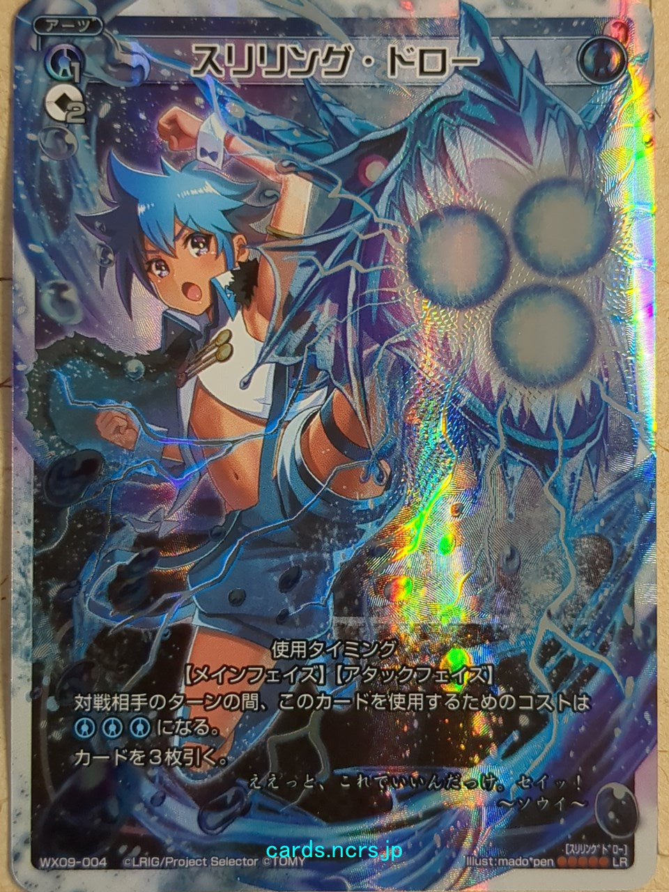 Wixoss W Wixoss WX09-004 LR Trading Card NM