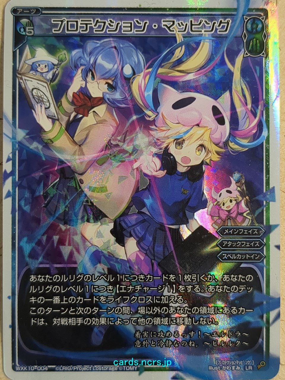 Wixoss W Wixoss WXK10-004 LR Eldora Trading Card NM