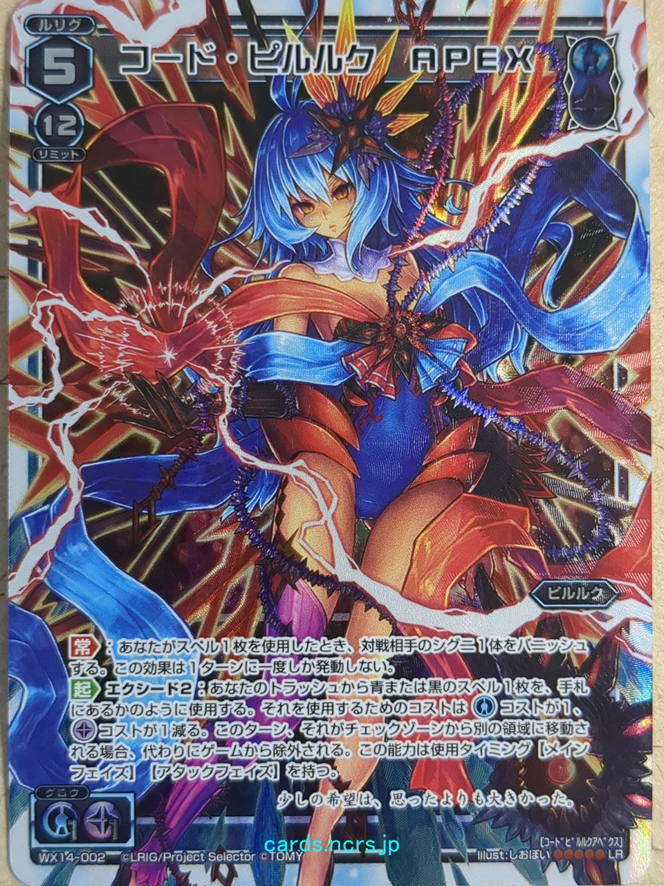 Wixoss W Wixoss WX14-002 LR Piruluk Trading Card NM