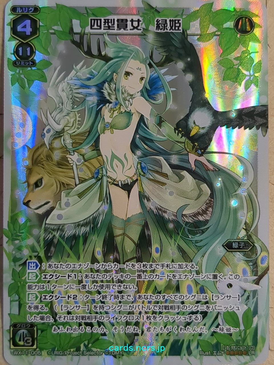 Wixoss W Wixoss WX11-005 LR Midoriko Trading Card NM