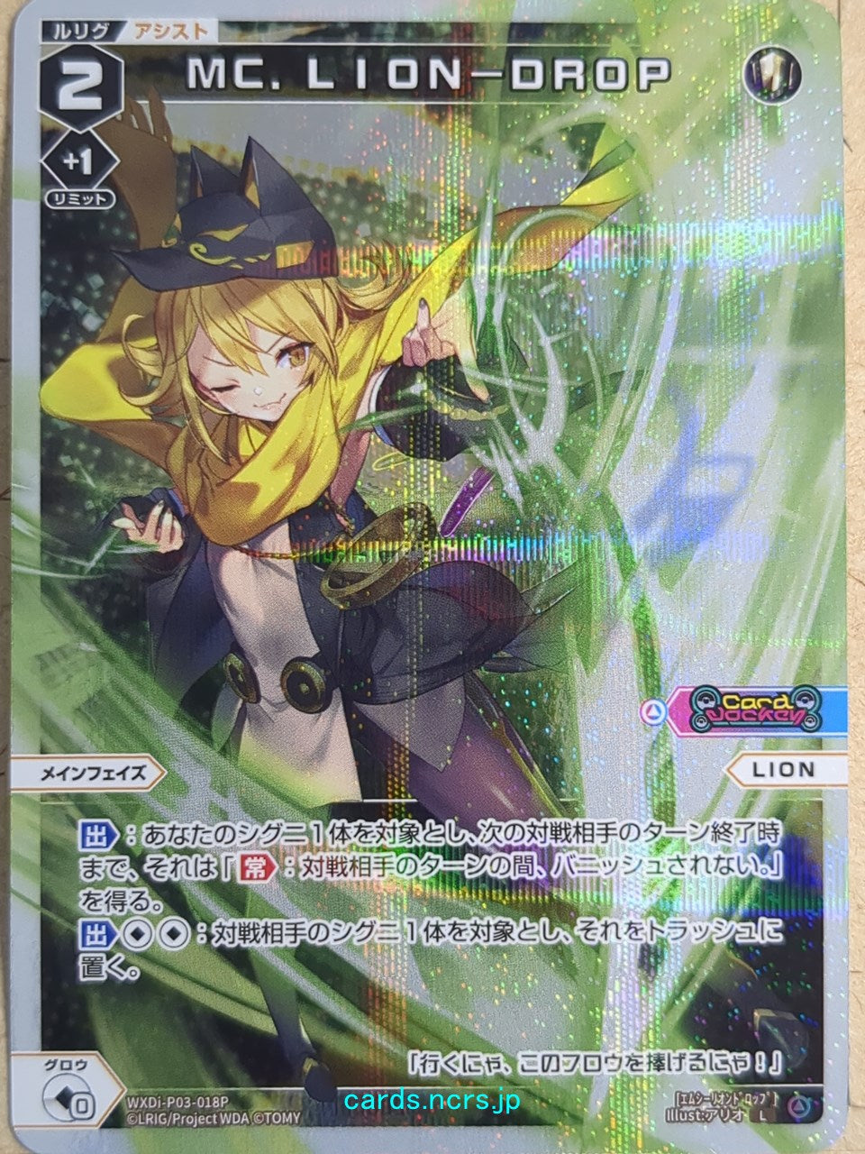 Wixoss W Wixoss WXDi-P03-018P L MC LION Trading Card NM