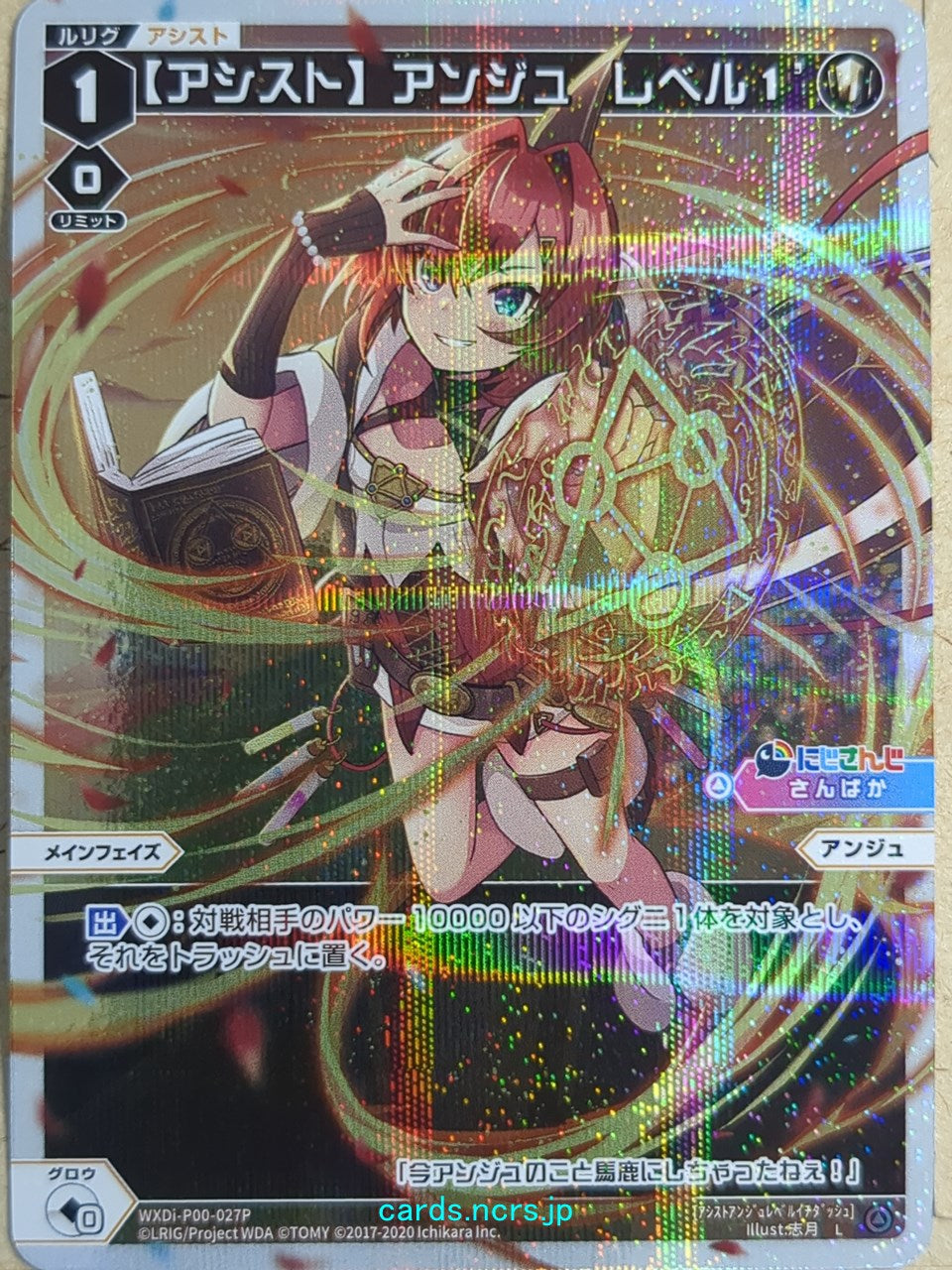 Wixoss W Nijisanji WXDi-P00-027P L Ange Katrina Trading Card NM