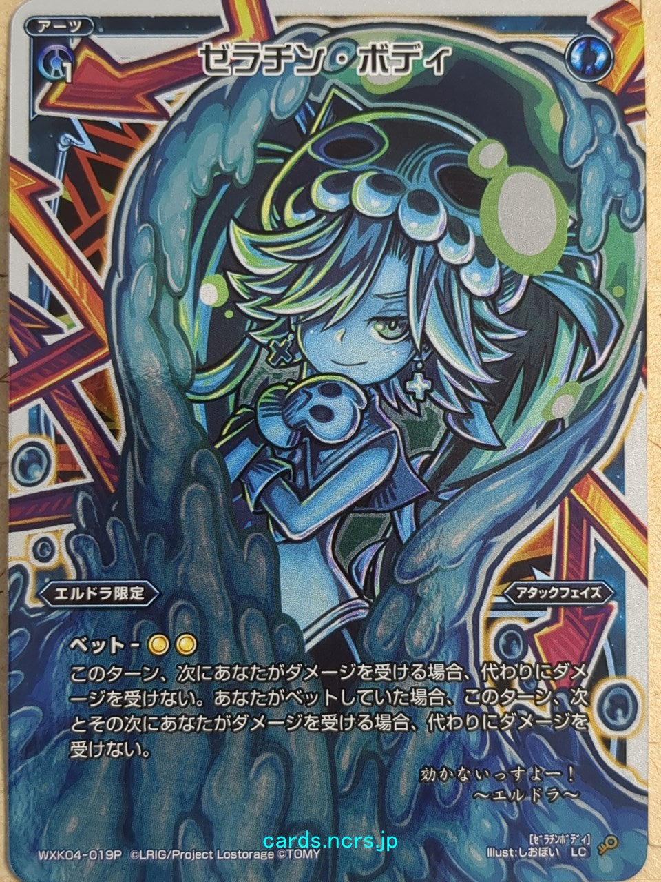 Wixoss W Wixoss WXK04-019P LC Eldora Trading Card NM