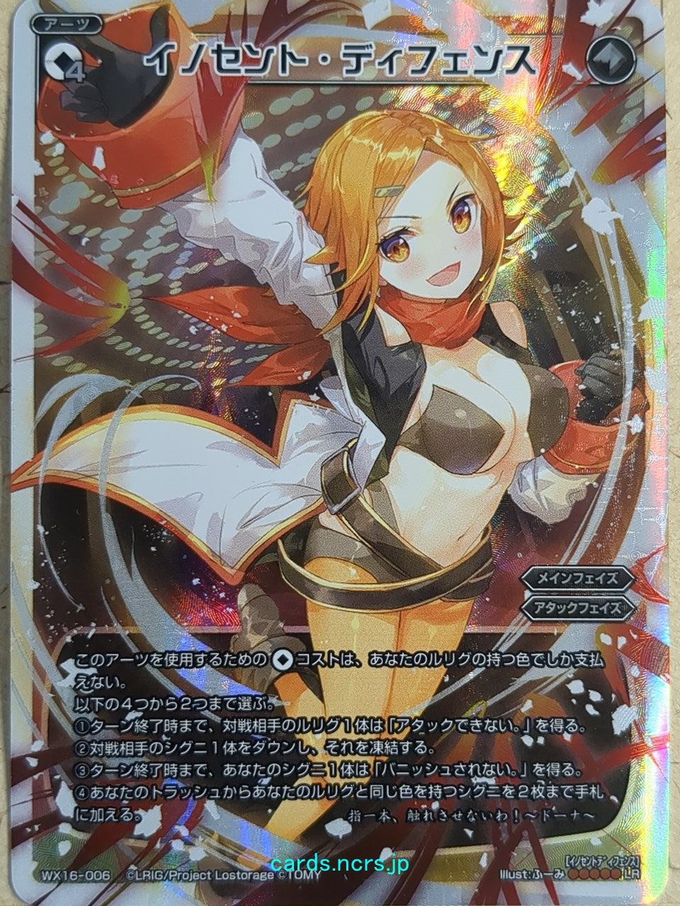 Wixoss W Wixoss WX16-006 LR Dona Trading Card NM