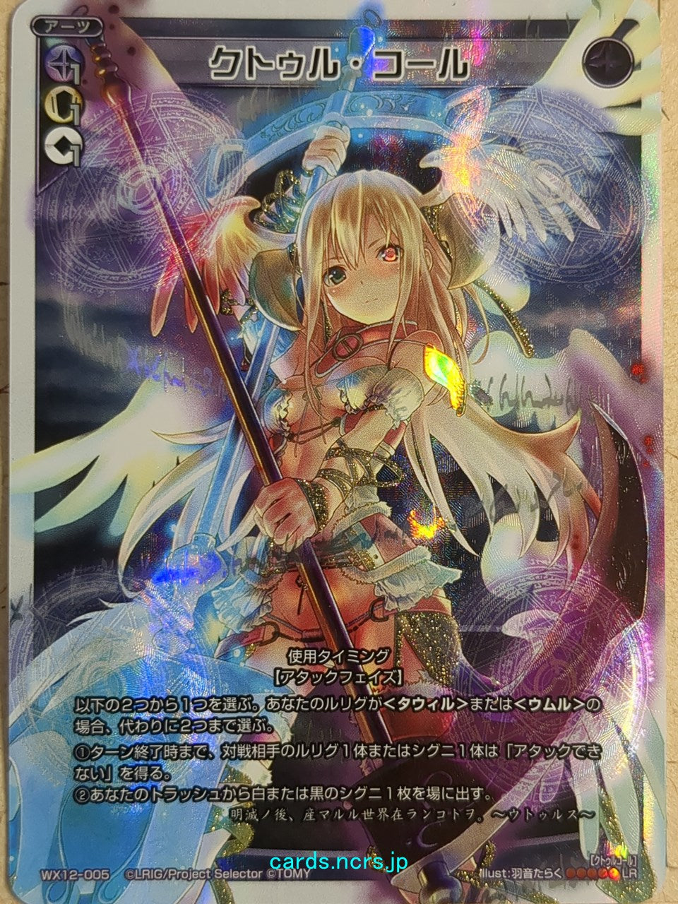 Wixoss W Wixoss WX12-005 LR Trading Card NM