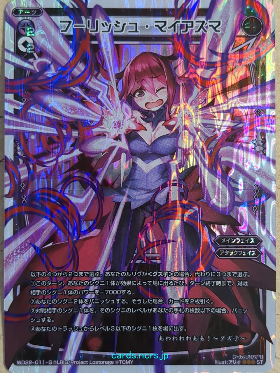 Wixoss W Wixoss WD22-011-G ST Guzuko Trading Card NM