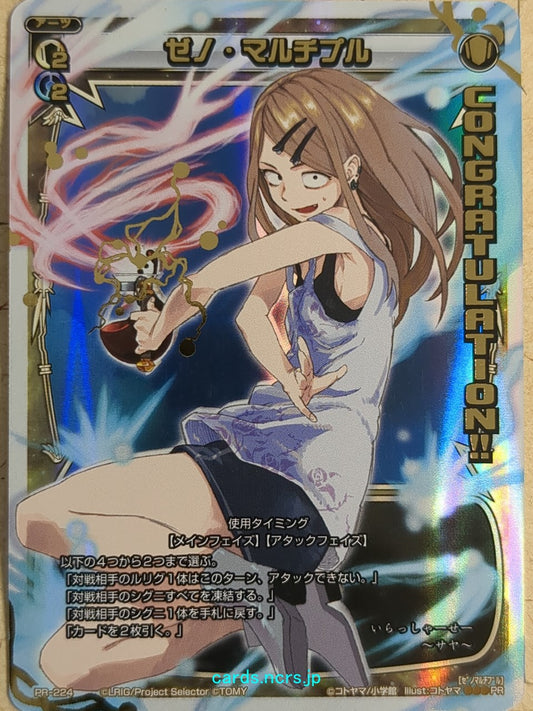 Wixoss W Wixoss WXPR-224 PR Trading Card NM