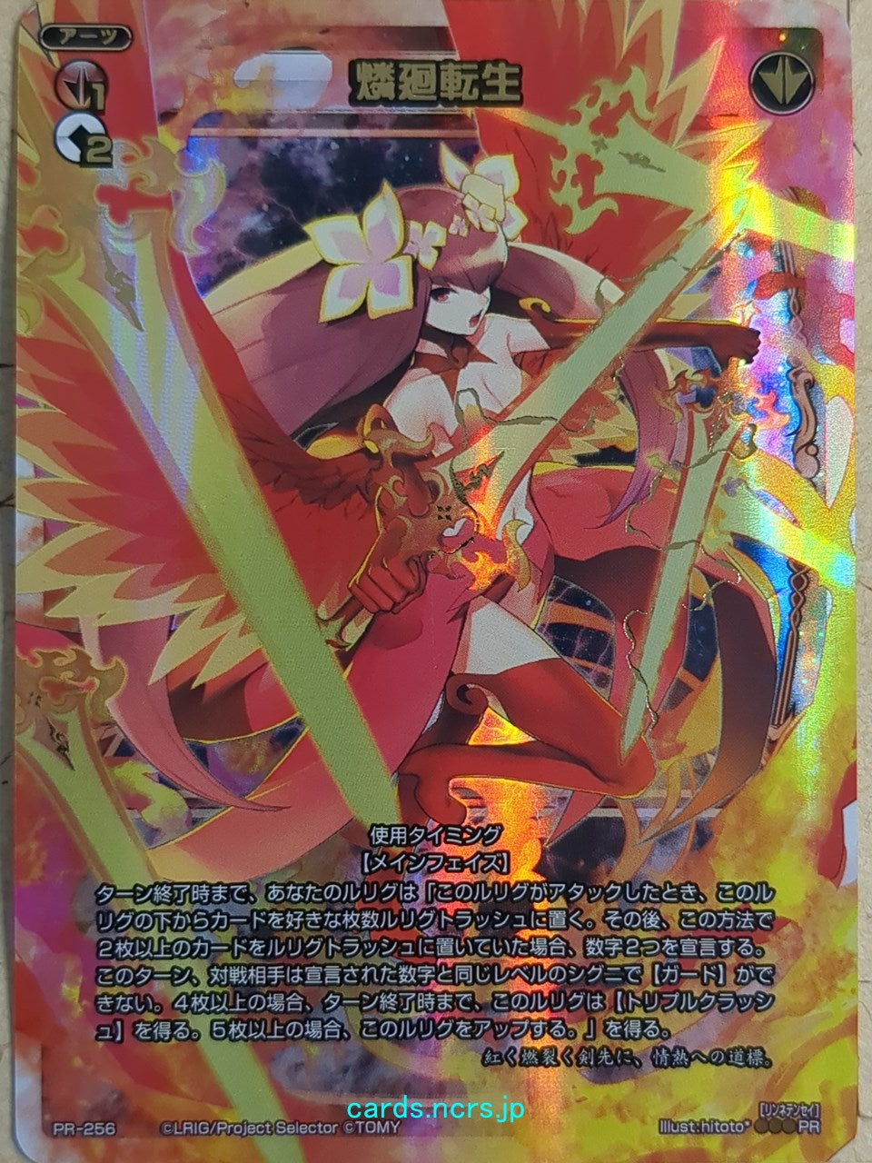 Wixoss W Wixoss WXPR-256 PR Hanayo Trading Card NM