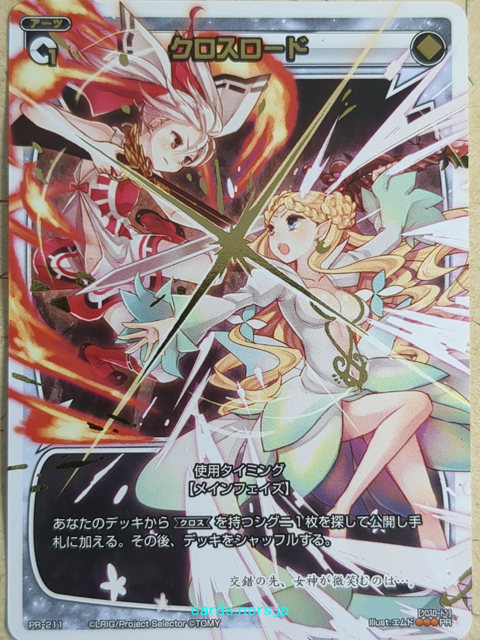 Wixoss W Wixoss WXPR-211 PR Trading Card NM